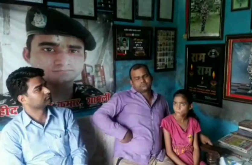 shamli 15 August Special: शहीद के पिता ने कहा- अनुच्छेद 370 का विरोध करने वाले नेता देश के गद्दार हैं- देखें वीडियो