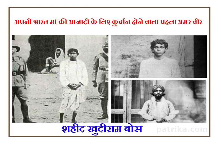 Khudiram Bose freedom fighter