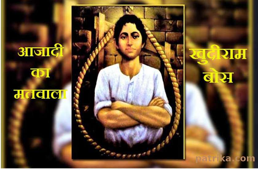 Khudiram Bose freedom fighter