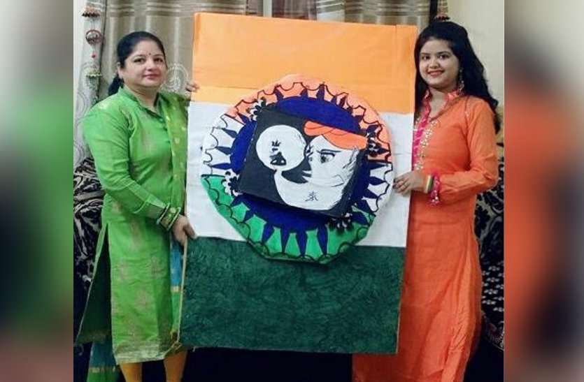 patrika