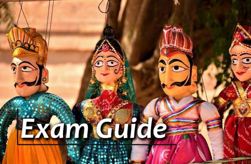 Education, interview, exam, online test, rojgar samachar, interview tips, online exam, Mock Test, general knowledge, GK, interview questions, jobs in hindi, rojgar, competition exam, mock test paper, sarkari job, questions Answers, GK mock test, Exam Guide, General Science Questions, Questions and answers, common general knowledge questions and answers, common general knowledge questions and answers Exam Guide: राजस्थान की कला एवं संस्कृति (मॉक टेस्ट पेपर)
