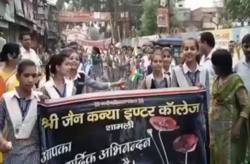 children celebrate independence in school VIDEO: स्कूली बच्चों ने याद दिलाई शहीदों की कुर्बानी