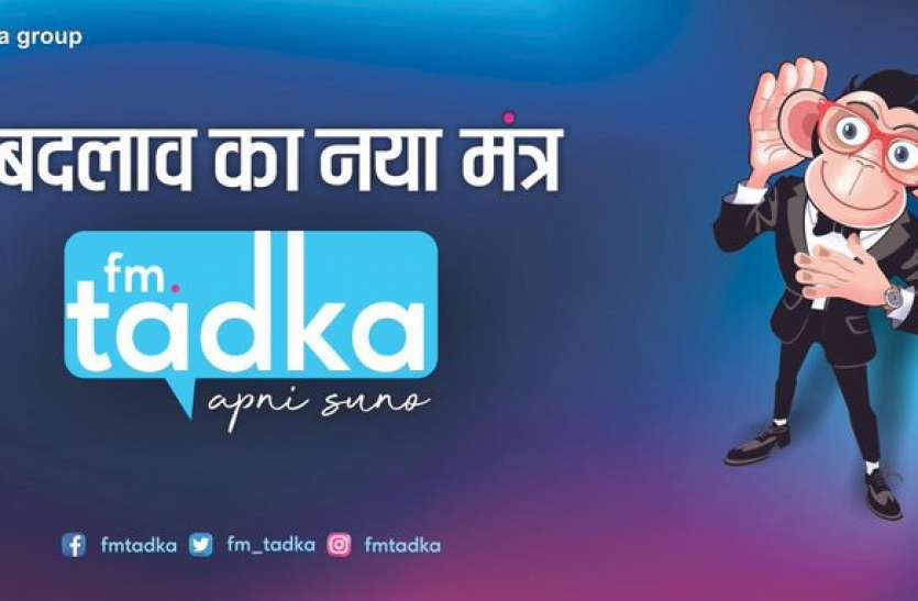 Mr Mannki आज से सुने अपनी मन की...