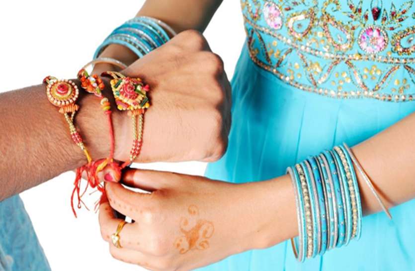 Raksha Bandhan उल्लासपूर्वक मनाया भाई बहन के स्नेह का पर्व रक्षा बंधन