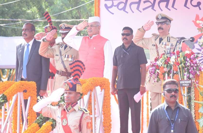 Independence Day Independence Day: CM ने की कई बड़ी घोषणाएं, पढ़ें भूपेश के भाषण की बड़ी बातें