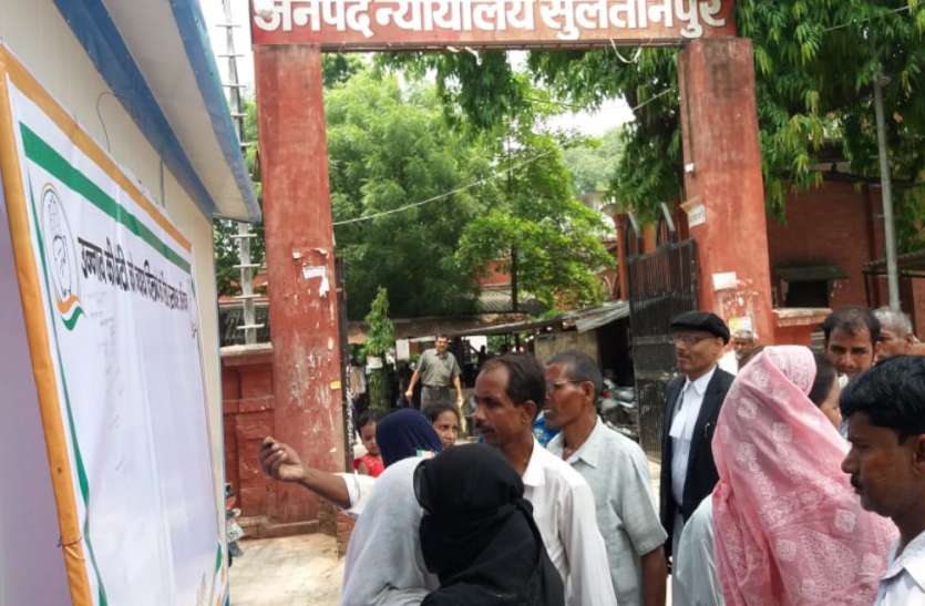 Sultanpur Court जिला जज ने फर्जीवाड़े के आरोपी की जमानत अर्जी पर कही बड़ी बात