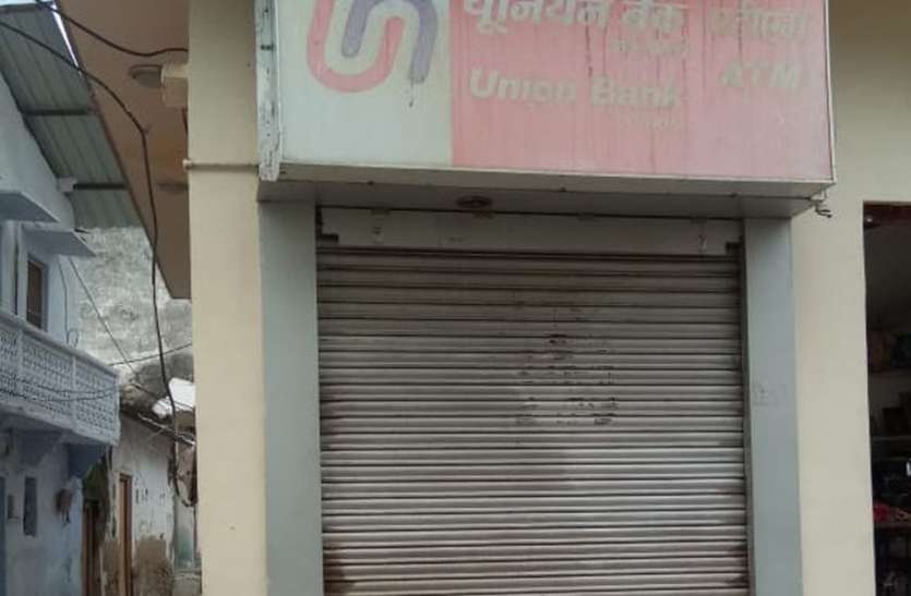 ATM closed for one and a half month डेढ़ माह से एटीएम बंद