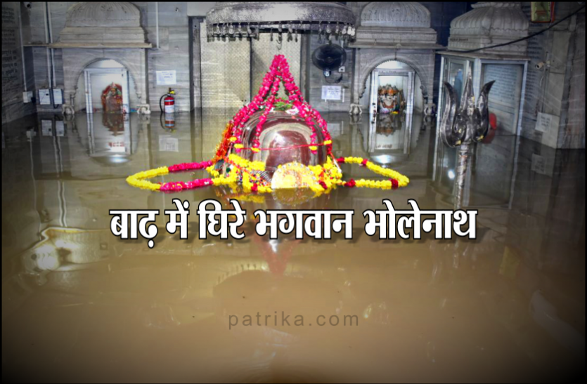 mandsaur FLOOD: शिवना नदी की बाढ़ में डूबे पशुपतिनाथ, राहत शिविरों में ठहरे बाढ़ पीढ़ित