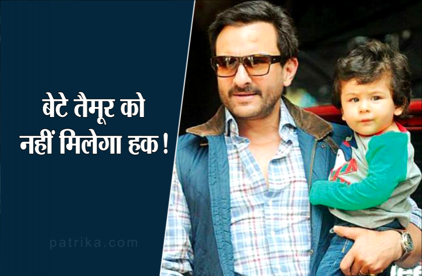 Saif ali khan birthday यहां Saif Ali khan के पास है 5000 करोड़ रुपये की संपत्ति, बेटे तैमूर को फूटी कौड़ी भी नहीं होगी नसीब!