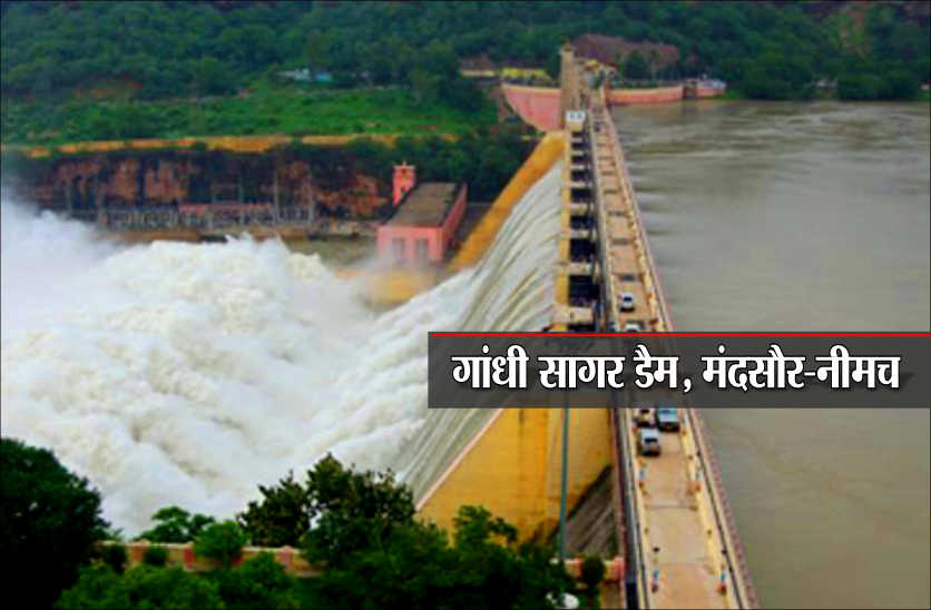 gandhi sagar
