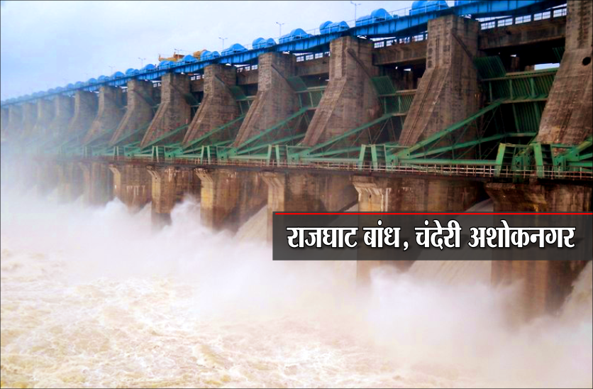 rajghat dam chanderi