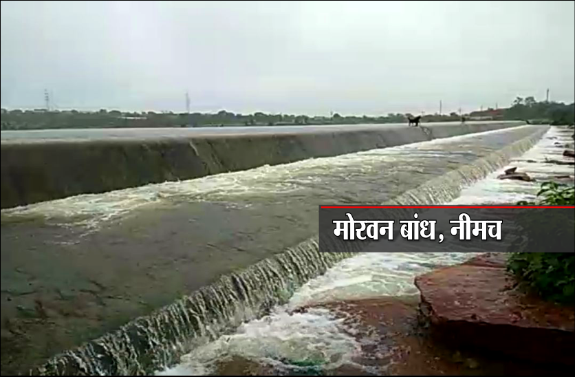morban dam neemuch