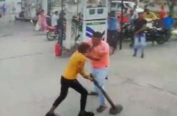 Clash in two youths at petrol pump in Mathura latest news पेट्रोल डलवाने को लेकर भिड़े युवक, पुलिस आई तो बाइक छोड़ भागे, देखें वीडियो