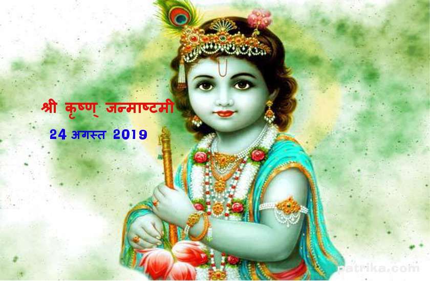 Bhado month 2019