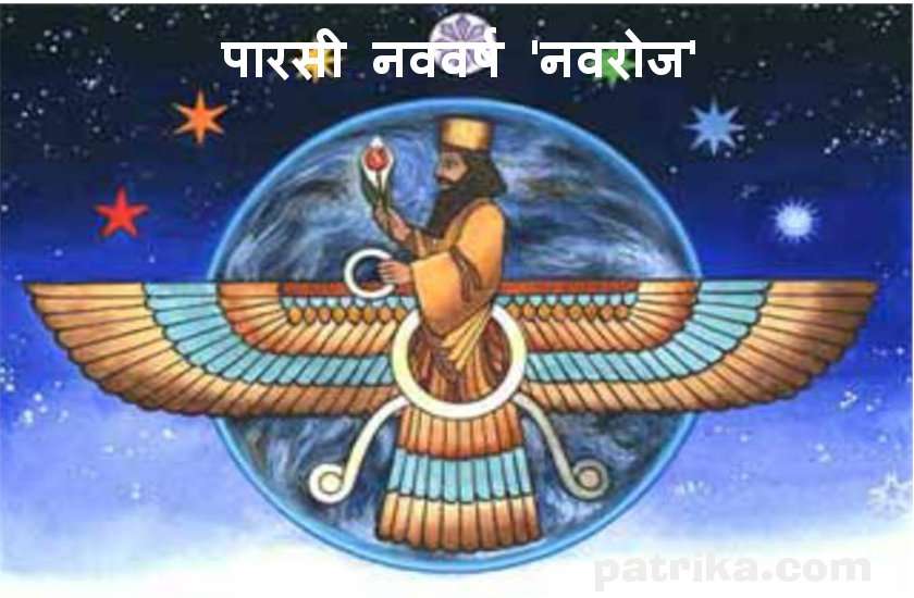 Parsi new year Navroz