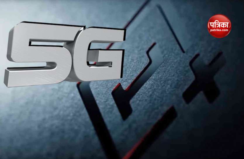 oneplus OnePlus दूसरे 5G स्मार्टफोन पर कर रहा काम