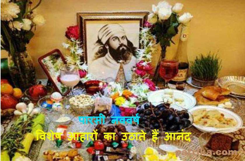 Parsi new year Navroz