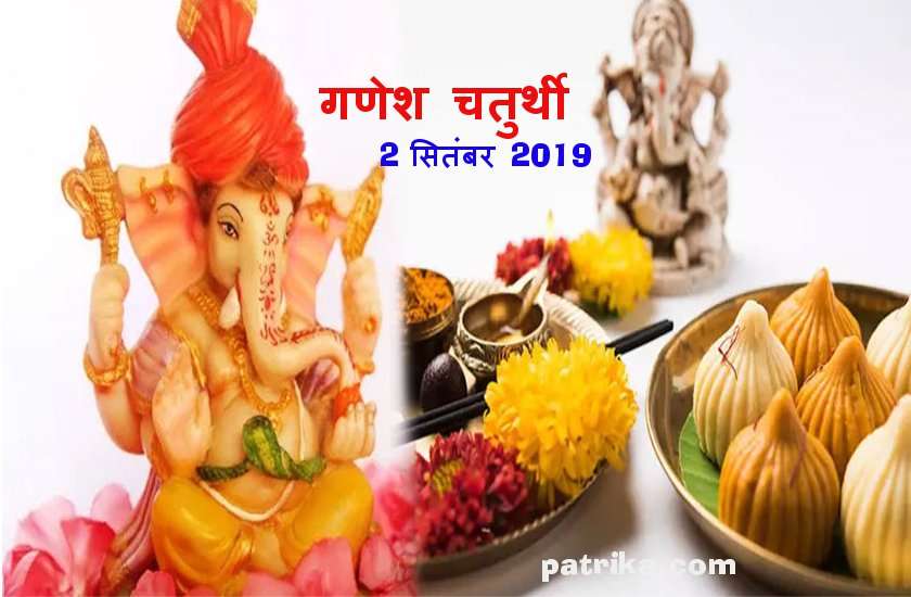 Bhado month 2019