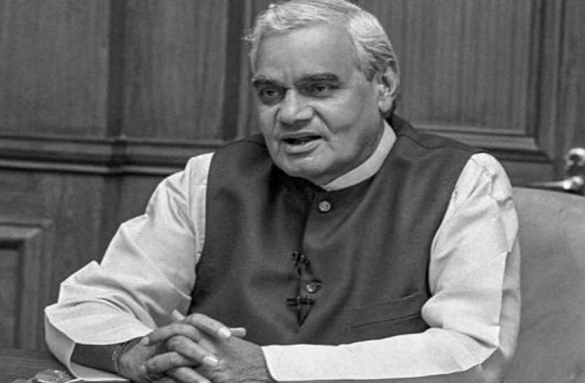 former prime minister Atal Bihari Vajpayee first death anniversary पूर्व प्रधानमंत्री अटल बिहारी वाजपई की प्रथम पुण्यतिथि, ग्वालियर में हुआ था जन्म