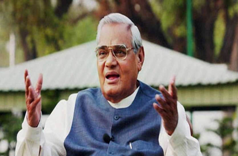 Atal bihari vajpayee पूर्व प्रधानमंत्री अटल बिहारी वाजपेयी की पहली पुण्यतिथि आज, पढ़ें छत्तीसगढ़ से जुड़ी उनकी गहरी यादें