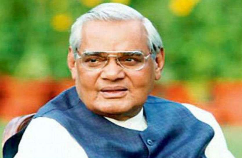 Atal Bihari vajpayee पुण्यतिथि विशेष: अटल बिहारी वाजपेयी का सबसे करीबी था यूपी का यह शख्स, जब तक जिंदा रहे तब तक करता उनकी सेवा