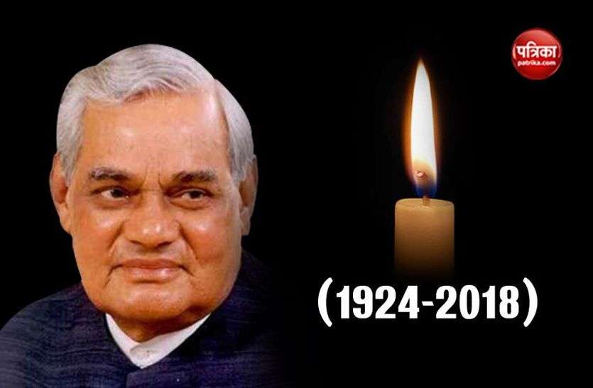 Atal Bihari Vajpayee ex prime minister Atal Bihari Vajpayee - जब पूर्व प्रधानमंत्री अटल जी ने कहा था ये तो शिवाजी की तरह है