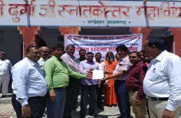 Teacher protest in Azamgarh collage कालेज में फैले भ्रष्टाचार के खिलाफ शिक्षकों ने दिया धरना