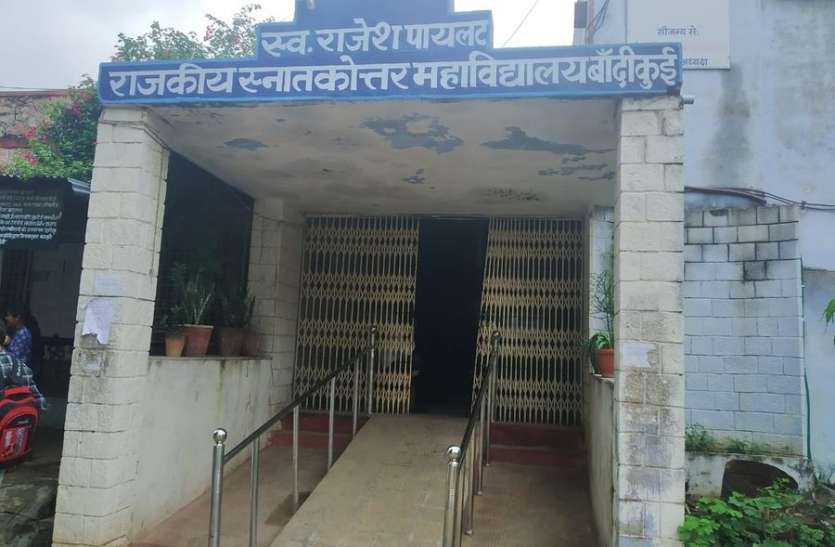 Bandikui college सरकार की अनदेखी छात्रों पर भारी