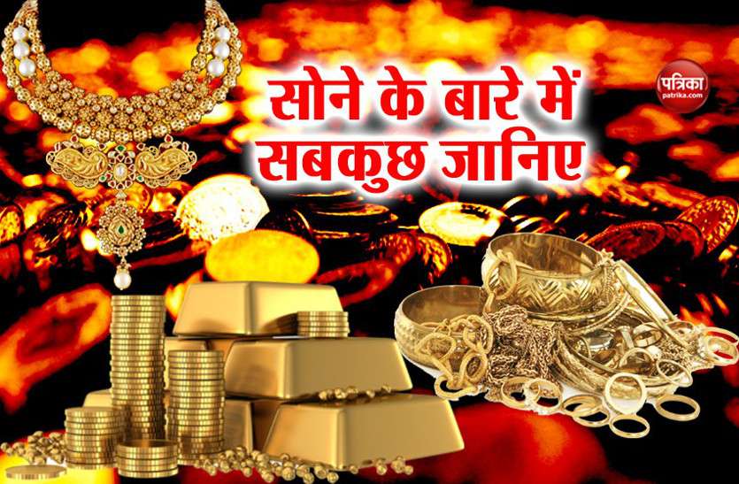 today gold price latest news update 42 हजार तक पहुंच सकते हैं सोने के भाव, अगर आप भी करना चाहते है सोने में निवेश तो पढ़ लें ये खबर