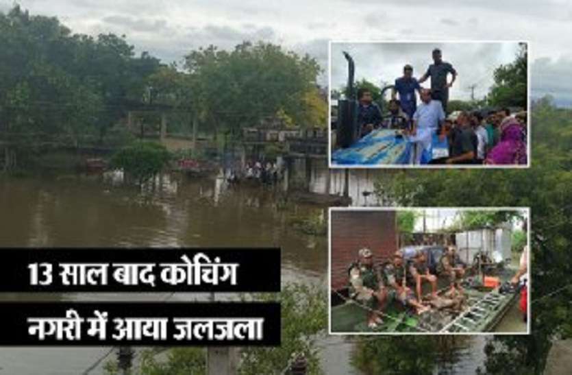 heavy rain in kota Lok Sabha Speaker arrived tractor flood in Kathun कोटा में हाई अलर्ट,कैथून में बाढ़ का जायजा लेने ट्रेक्टर से पहुंचे लोकसभा अध्यक्ष, लंगर खुलवाया, कलक्टर पर जताई नाराजगी