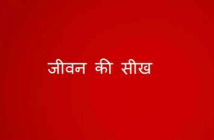 jeewan ki seekh शारीरिक सौंदर्य और धन प्राप्ति से बढ़कर है प्रकृति का सौंदर्य, जिसे देखने के लिए धरती पर आते हैं भगवान