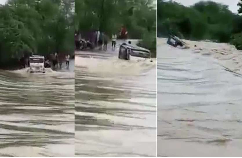 Heavy Rain In bhilwada राजस्थान में भारी बारिश, भीलवाड़ा जिले में जीप सहित 3 युवक बहे, मचा हड़कंप