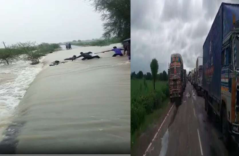Heavy rain in Rajasthan मूसलाधार बारिश से परवन नदी उफान पर, बारां-झालावाड़ मार्ग अवरुद्ध, 38 घंटे से जाम में फंसे हैं लोग