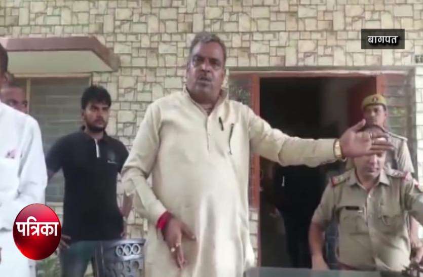 bagpat पुलिस स्टेशन पहुंच भाजपा जिला अध्यक्ष ने किया हंगामा