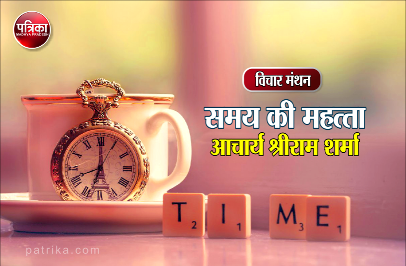 daily thought vichar manthan pt. shriram sharma acharya विचार मंथन : सफलता की कुञ्जी एक मात्र समय और संयम है- आचार्य श्रीराम शर्मा