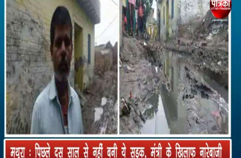 Road very bad 10 साल में भी नहीं बनी सड़क, लोगों का फूटा गुस्सा, देखें वीडियो