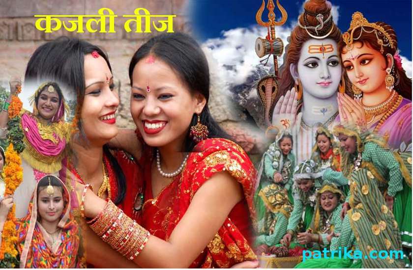 Kajari Teej puja