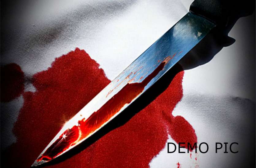 Murder छोटे भाई ने बड़े भाई को छुरे से काट डाला, महज इस वजह से ले ली सगे भाई की जान
