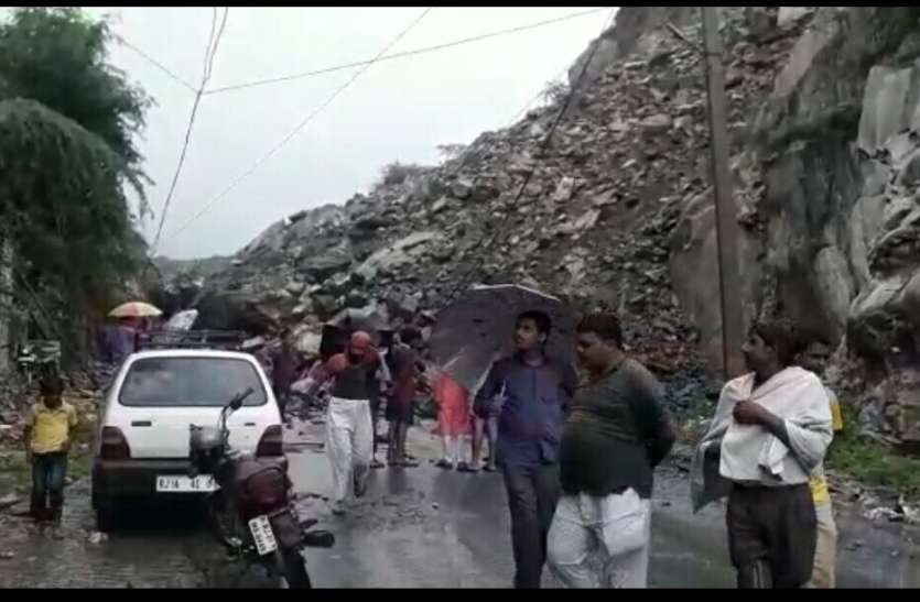 hill falls on road Rain in ajmer: दरगाह संपर्क सडक़ पर गिरा पहाड़, रास्ता बंद