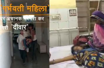 House Wall Collapsed in Jhalawar Pregnant Woman Buried राजस्थान : अचानक भरभरा कर गिरी मकान की दीवार, गर्भवती महिला समेत 3 बकरियां दबी, घायल महिला अस्पताल में भर्ती
