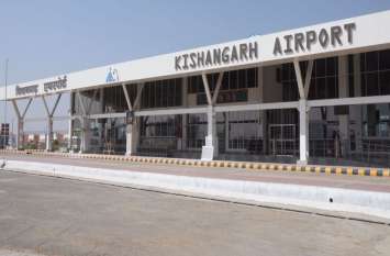 delhi and ahamdabad flight not landed at kishanagrh airport किशनगढ़ एयरपोर्ट पर नहीं हो सकी दिल्ली और अहमदाबाद की फ्लाइटों की लेंडिंग