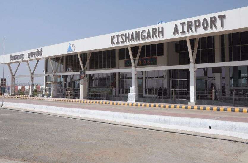delhi and ahamdabad flight not landed at kishanagrh airport किशनगढ़ एयरपोर्ट पर नहीं हो सकी दिल्ली और अहमदाबाद की फ्लाइटों की लेंडिंग