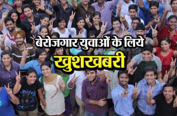 yogi government big relief of youths in azamgarh बेरोजगार युवाओं को सरकार का बड़ा तोहफा, रोजगार शुरू करने के लिए पायें 25 लाख रूपये मिलेगा छूट