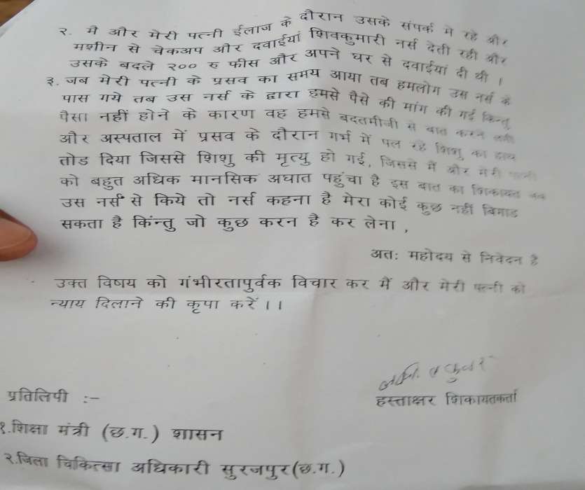 Chhattisgarh crime
