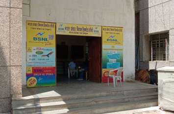 Department of Telecommunications on the verge of closure बंद होने की कगार पर दूरसंचार विभाग