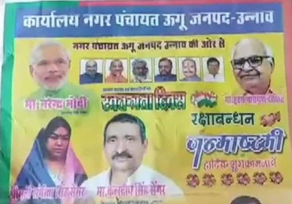 Congress Mahasachiv Priyanka Gandhi Vadra