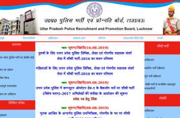 UP Police SI ASI Clerk Final Result 2019 UP Police SI, ASI Clerk Final Result 2019 जारी, परिणाम सीधे यहां से करें डाउनलोड