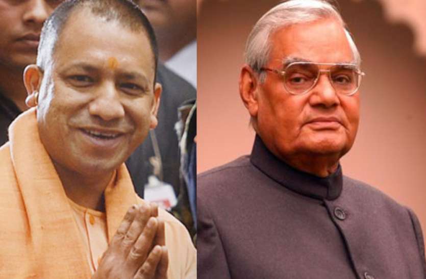 Atal bihari स्व. अटल बिहारी वाजपेयी को दी गई सबसे बड़ी श्रद्धांजलि, लखनऊ के सबसे मशहूर इलाके का बदला नाम