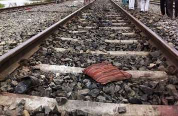 railway officer death in train accident धीमी रोशनी में हो रहा था काम अचानक दोनों तरफ से आ गई ट्रेन और चले गयी अधिकारी की जान
