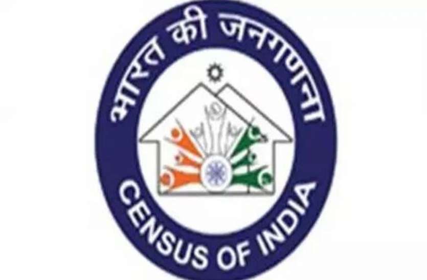 जनगणना जनगणना-2021 में उपलब्ध होगा रियल टाइम डाटा